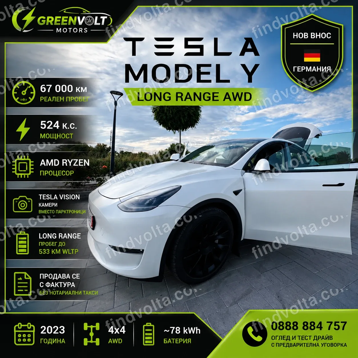 Tesla Model Y 2023 1
